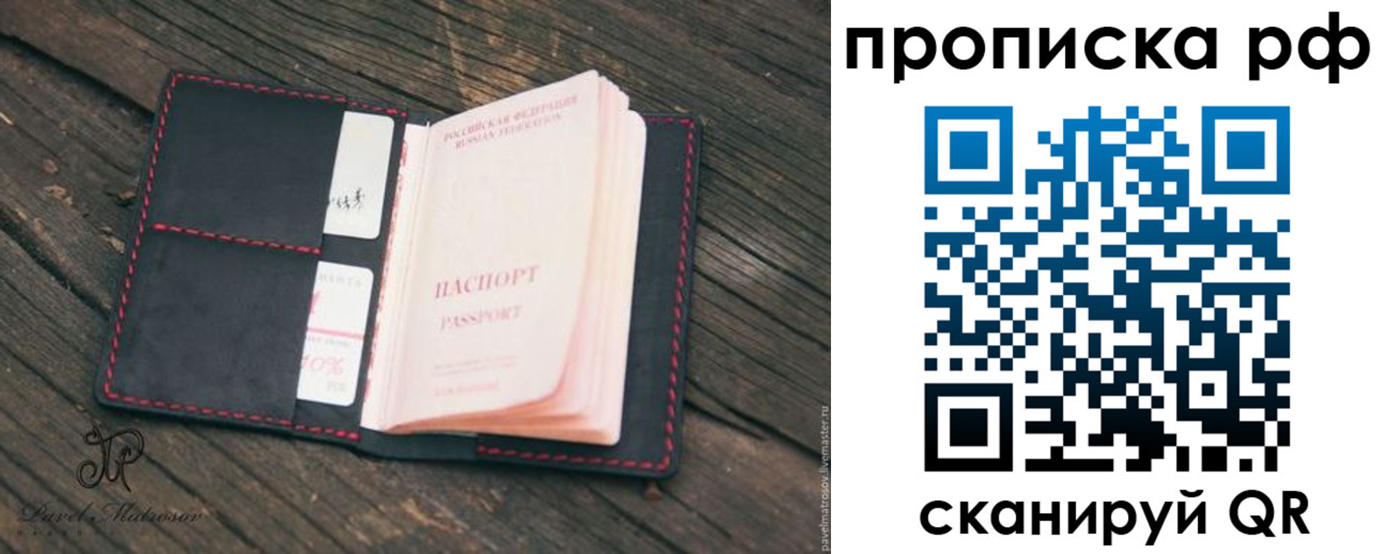 регистрация в Данилове